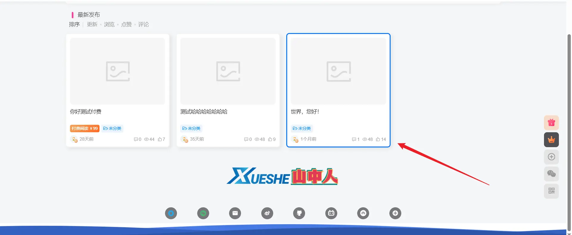 [亲测可用]子比主题美化-文章列表悬停边框美化-学社山中人