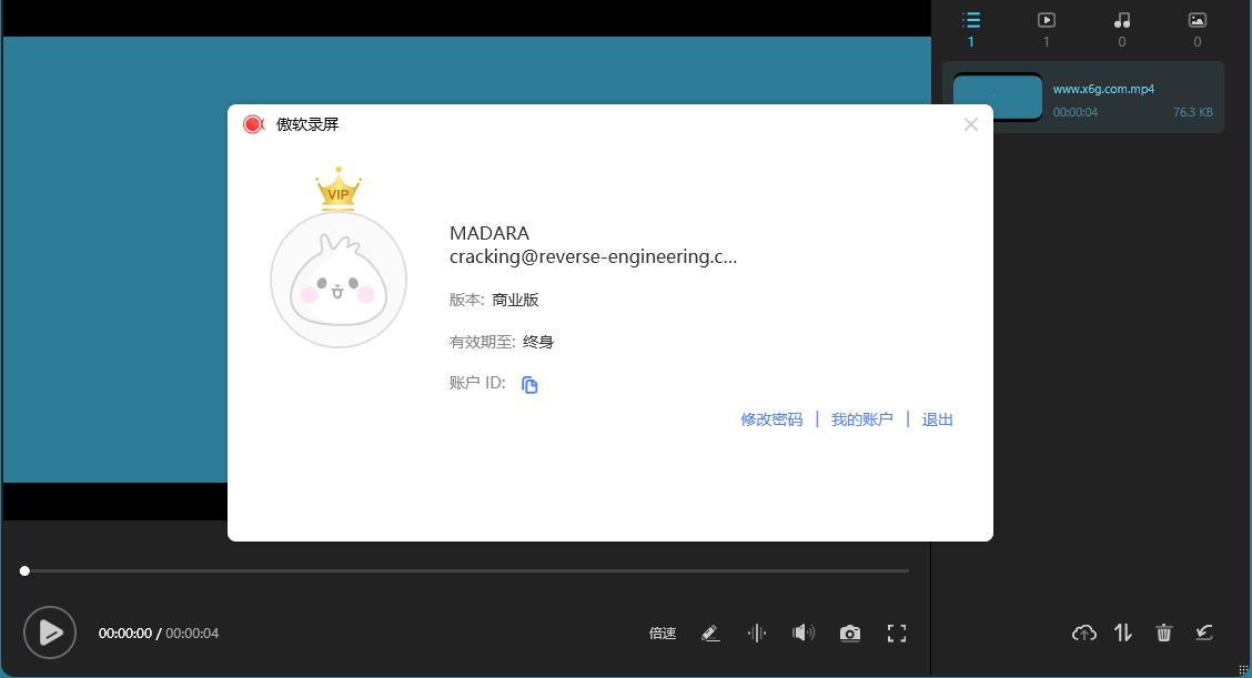 ApowerREC傲软录屏v1.7.6.1绿色版-电脑软件-学社山中人