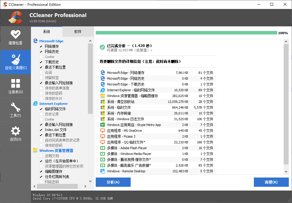 CCleanerPro一键检测后门查杀工具-学社山中人