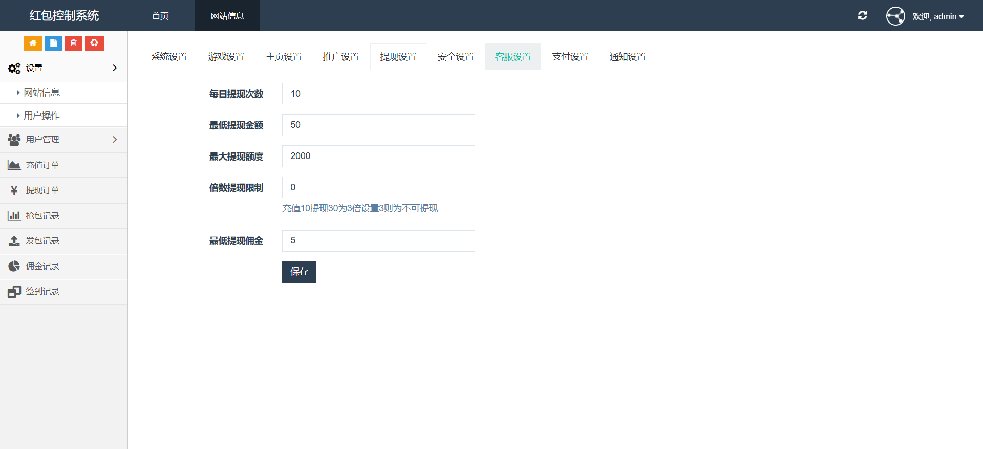 H5欢乐红包多雷带注册版本源码+搭建教程