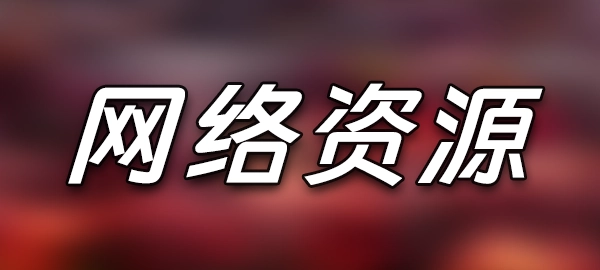 图片-学社山中人