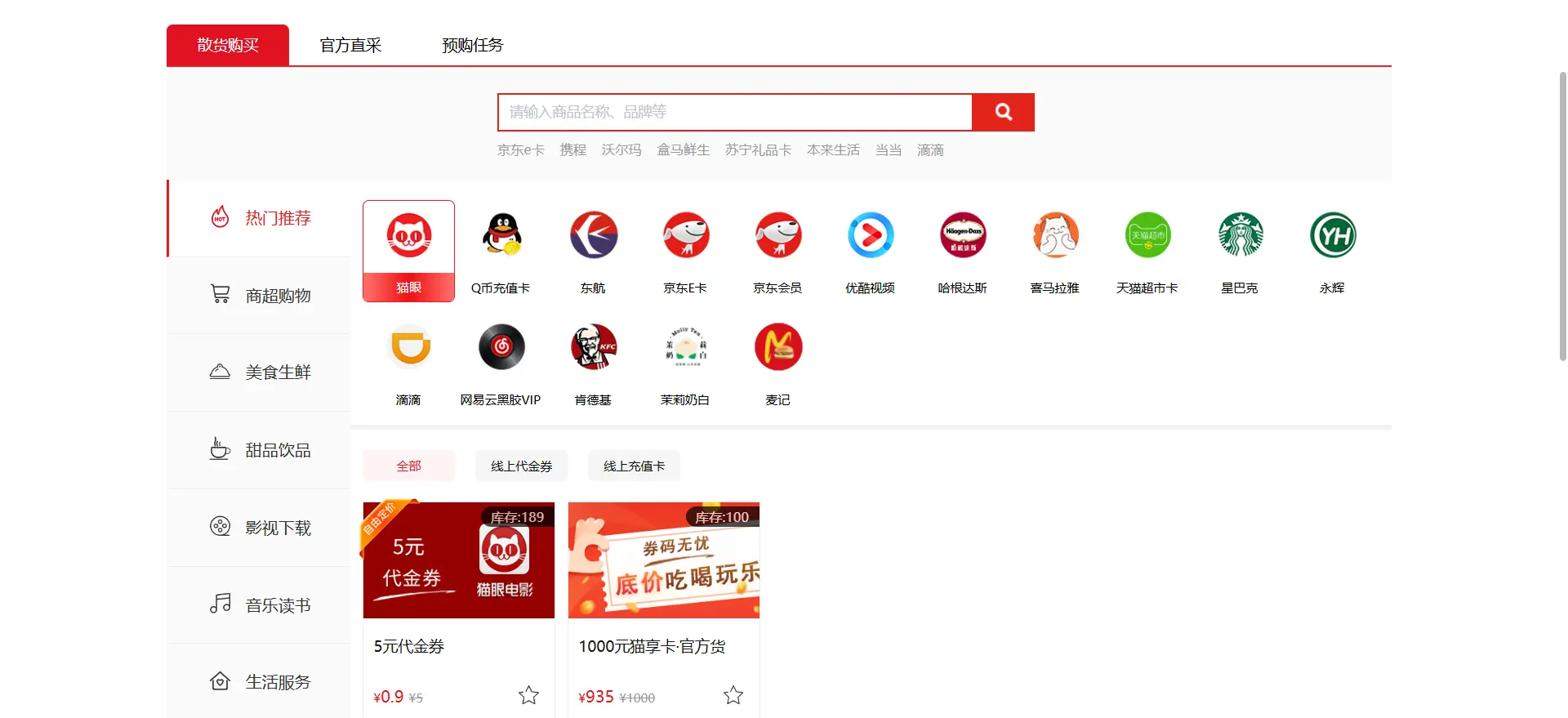卡卷平台推荐(低价平台)