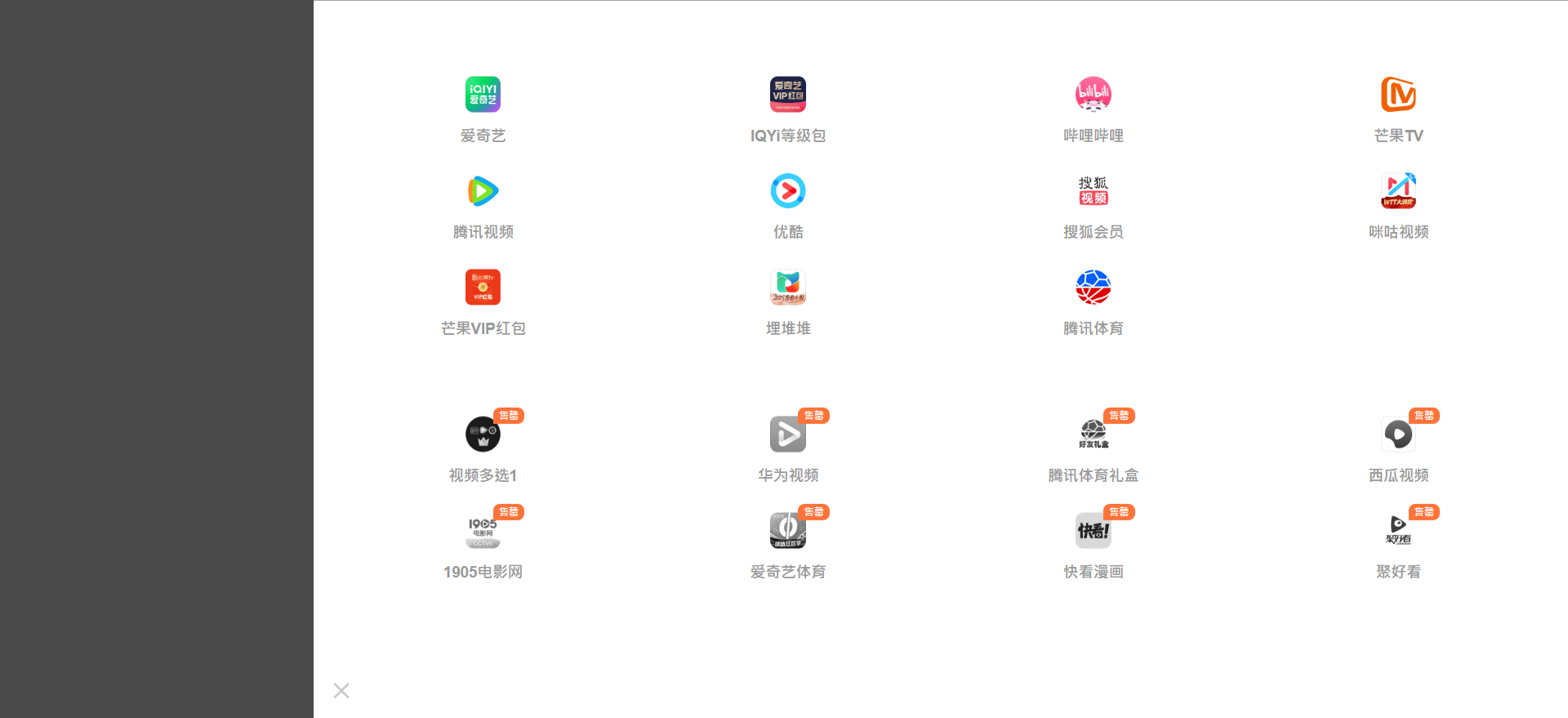 卡卷平台推荐(低价平台)