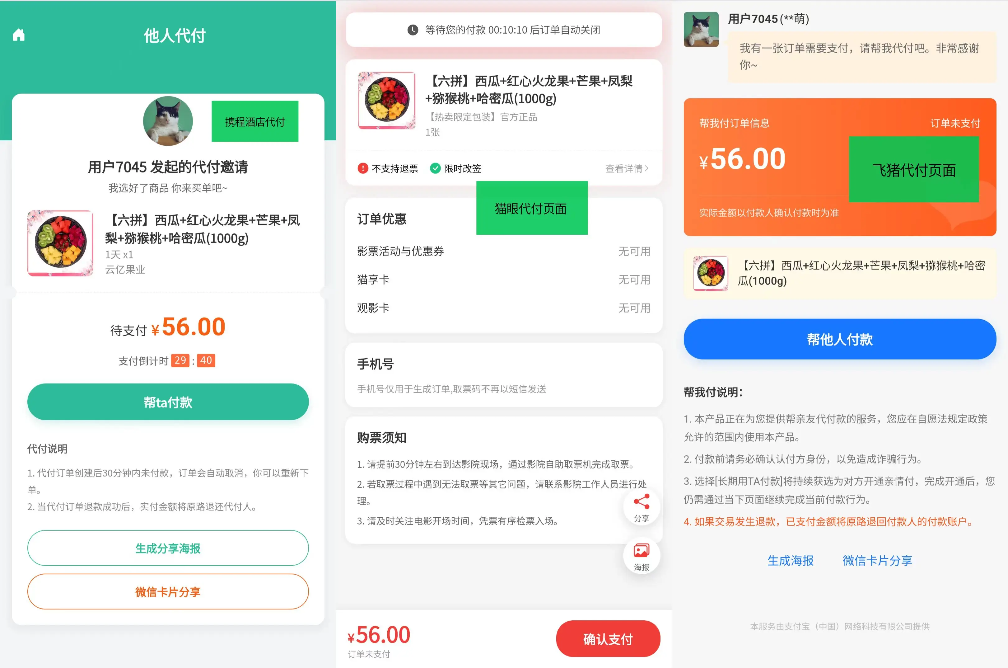 【亲测可用】美团代付十四合一(附带搭建+配置教程)