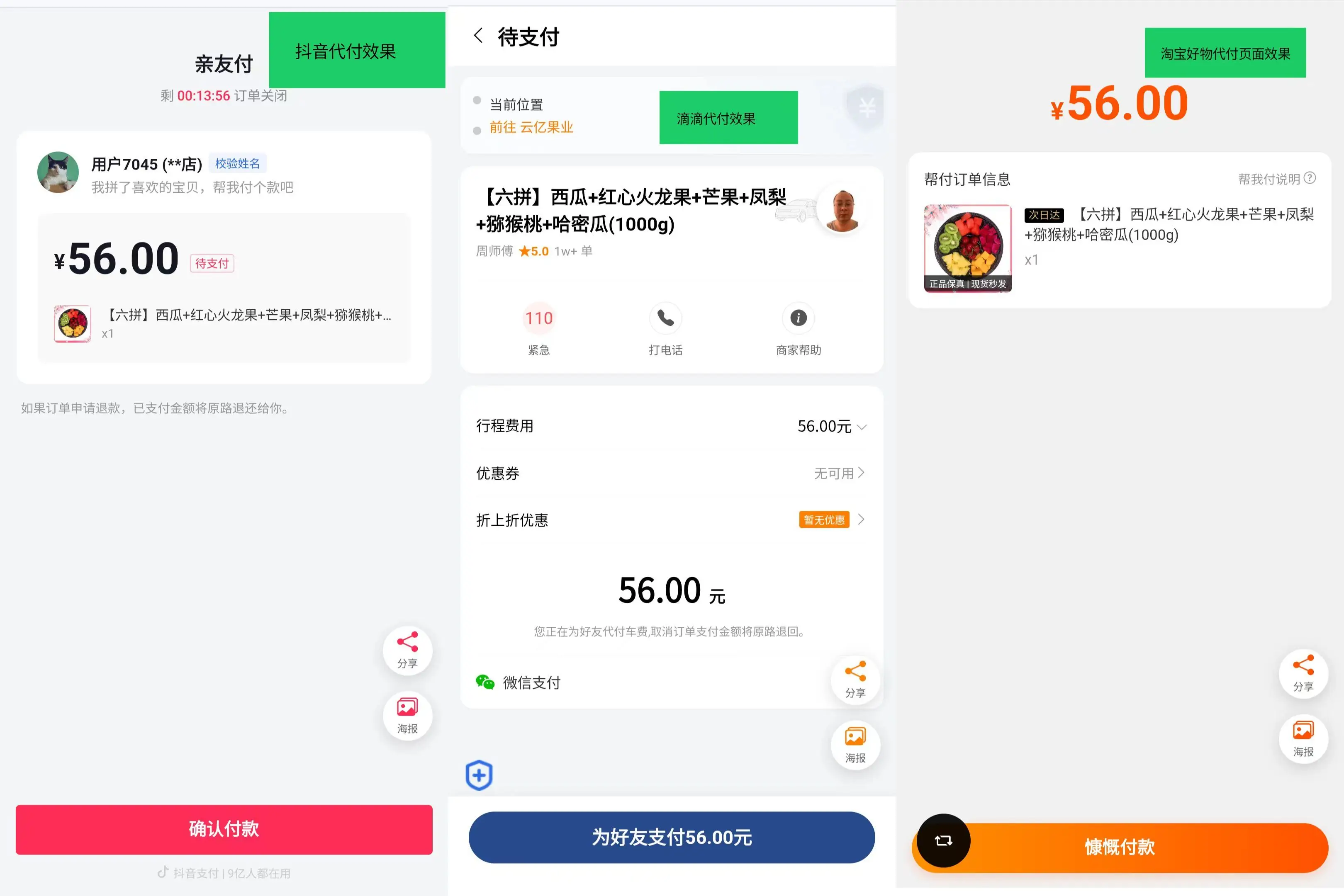 【亲测可用】美团代付十四合一(附带搭建+配置教程)