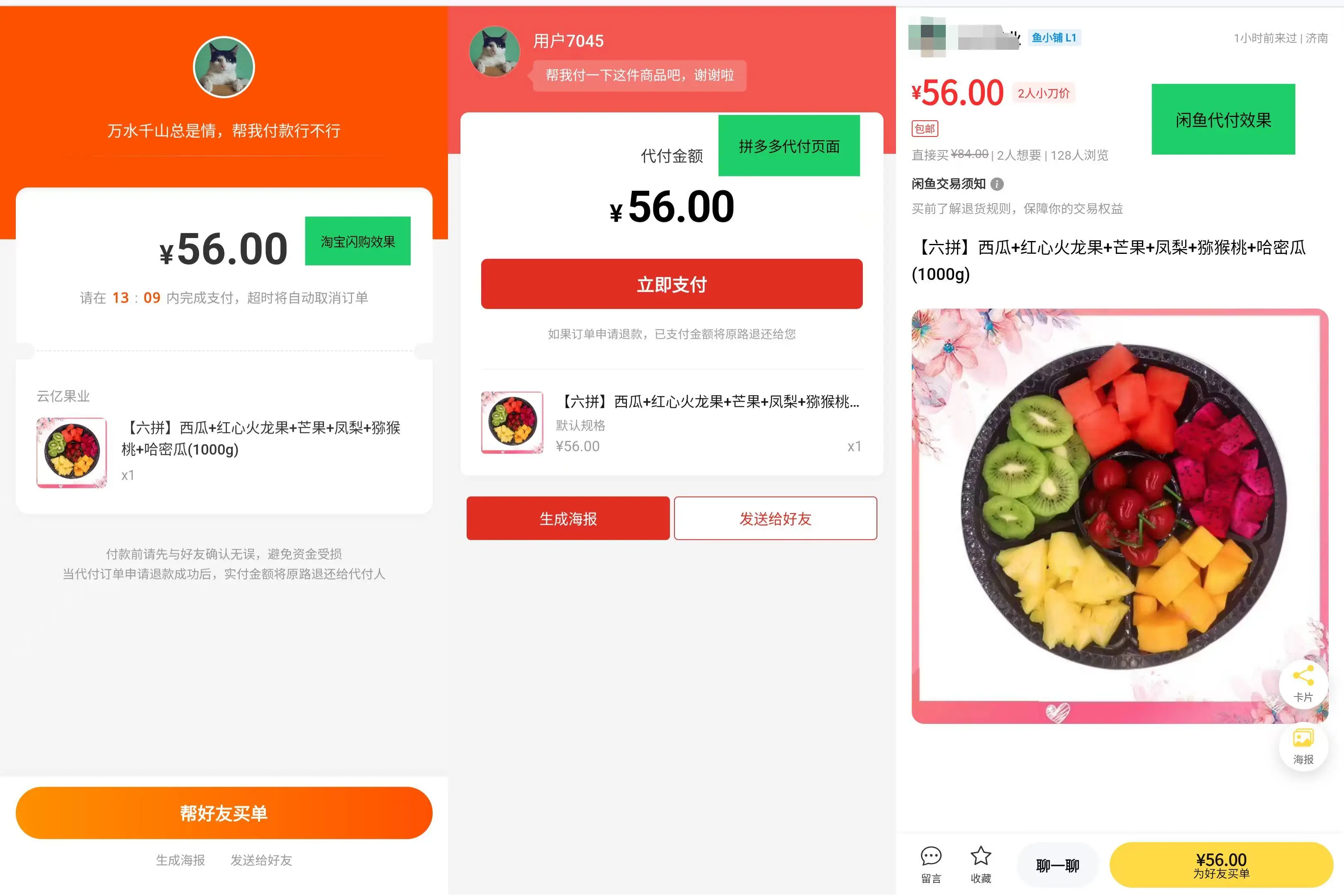 【亲测可用】美团代付十四合一(附带搭建+配置教程)