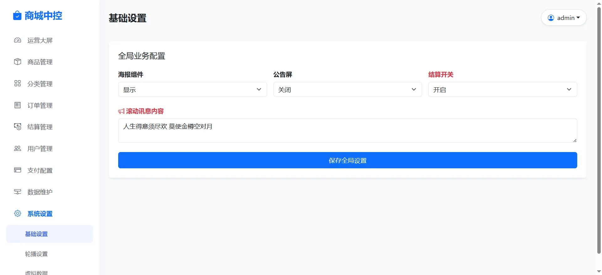 【亲测可用】美团代付十四合一(附带搭建+配置教程)