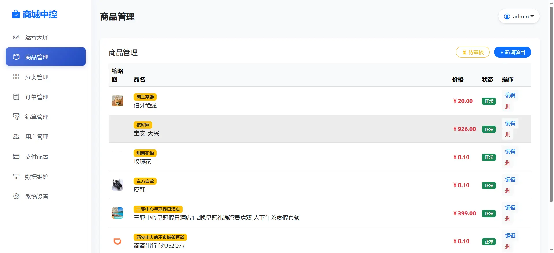 【亲测可用】美团代付十四合一(附带搭建+配置教程)
