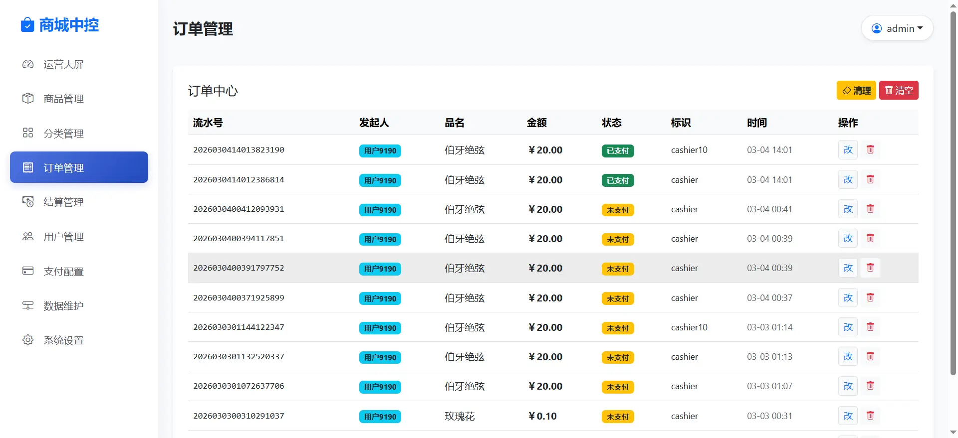 【亲测可用】美团代付十四合一(附带搭建+配置教程)