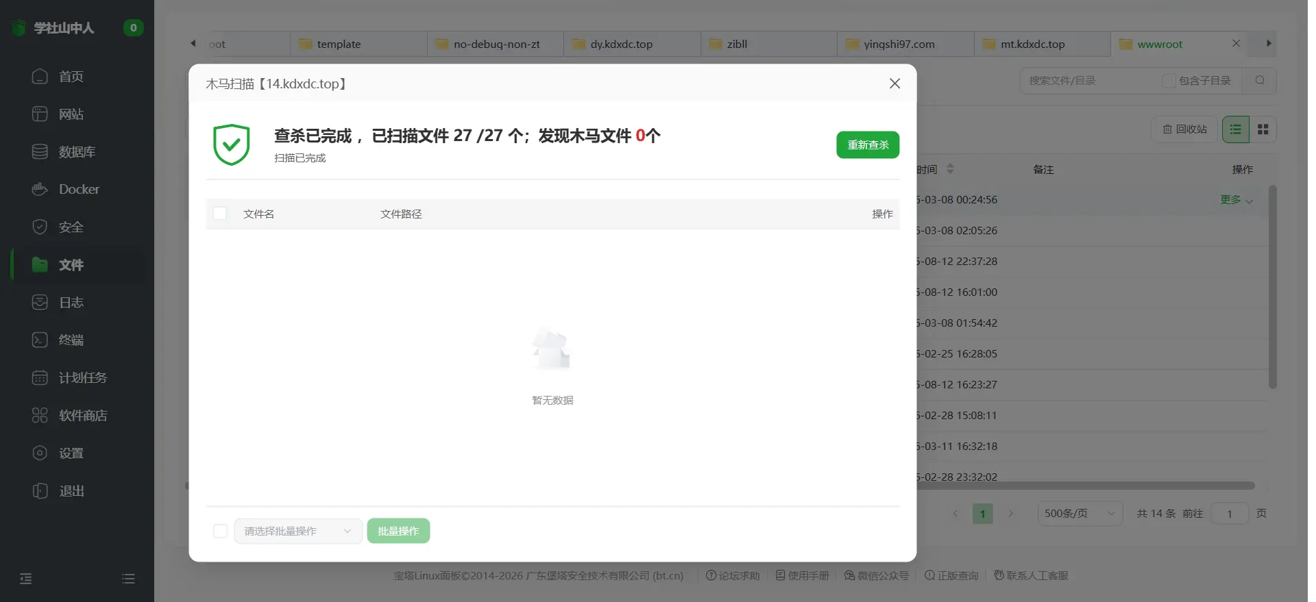 【亲测可用】美团代付十四合一(附带搭建+配置教程)