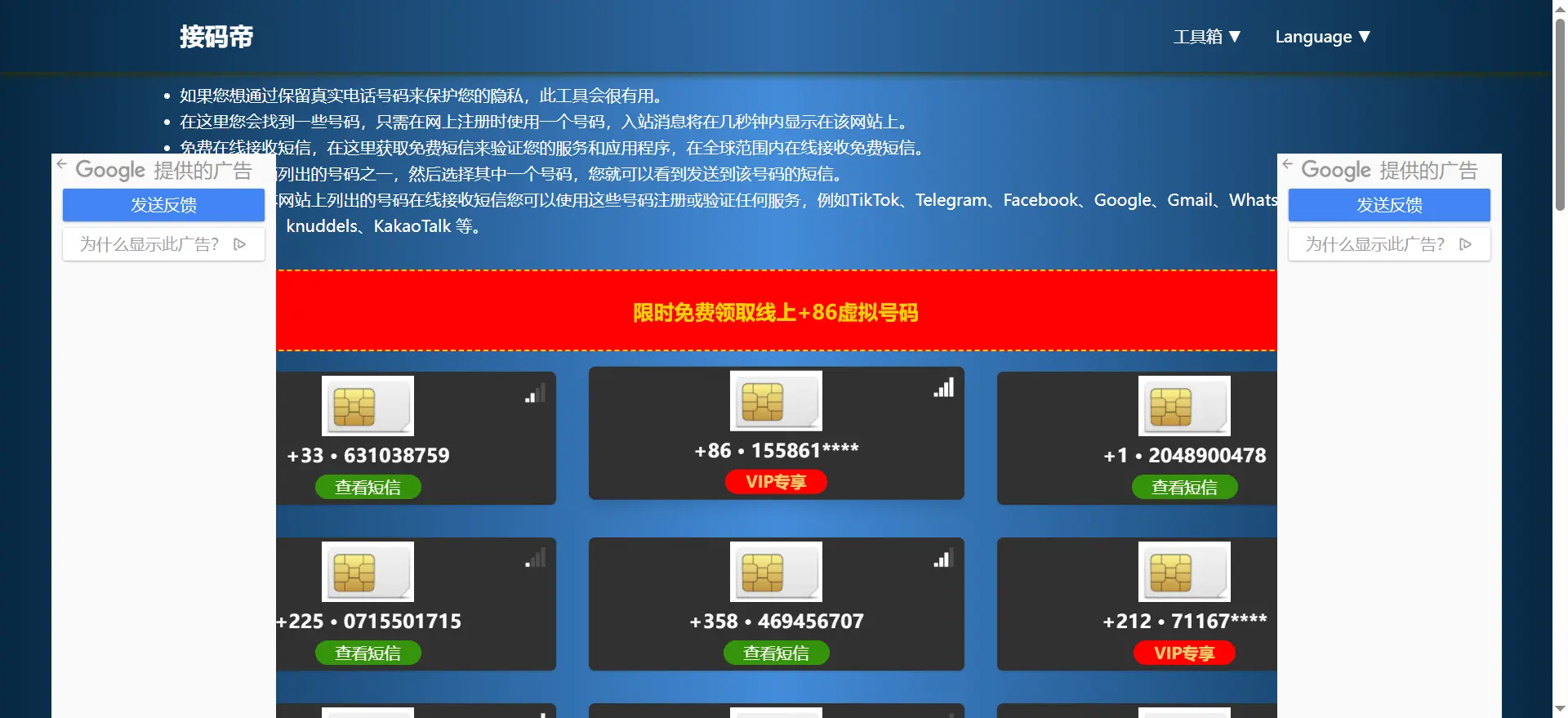 接码平台汇总