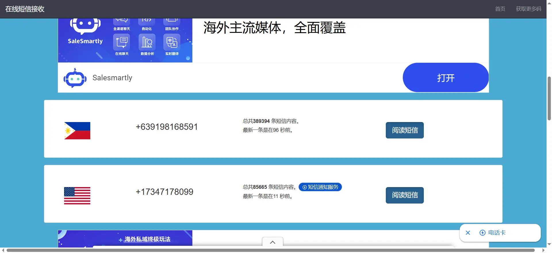 接码平台汇总