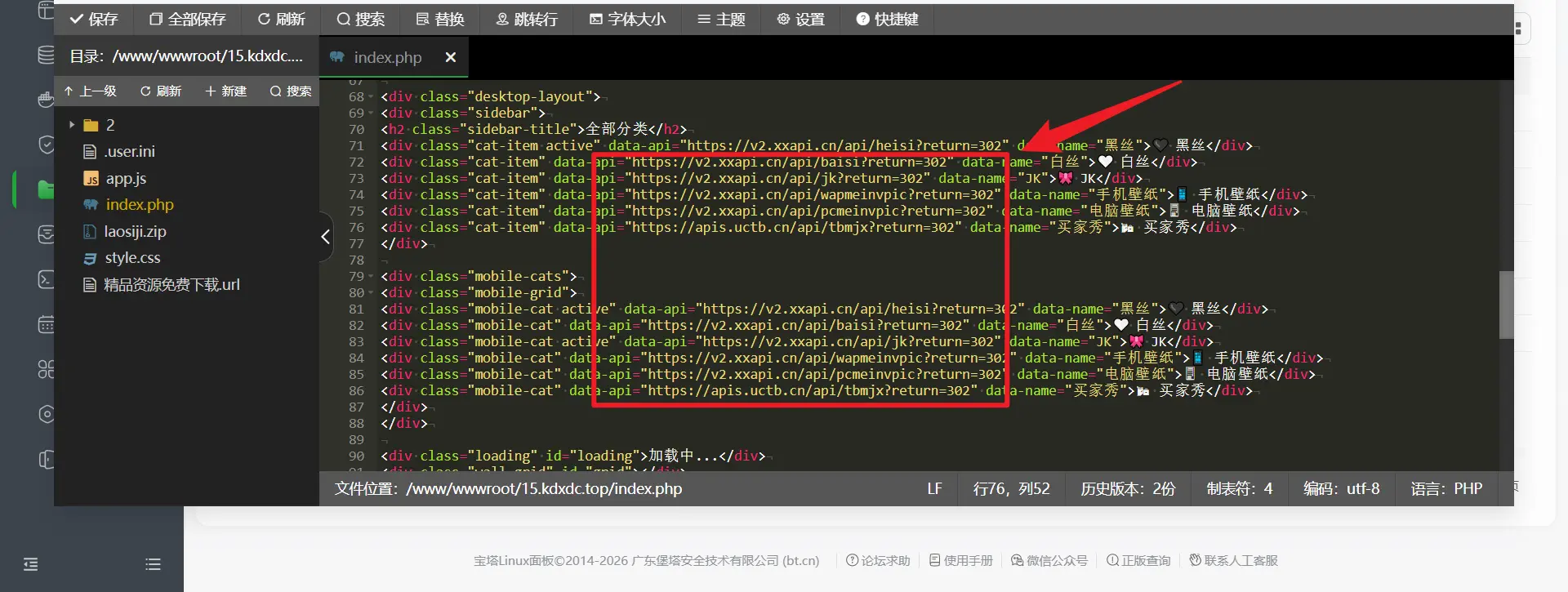 【亲测可用】壁纸php源码 可以直接投入运营