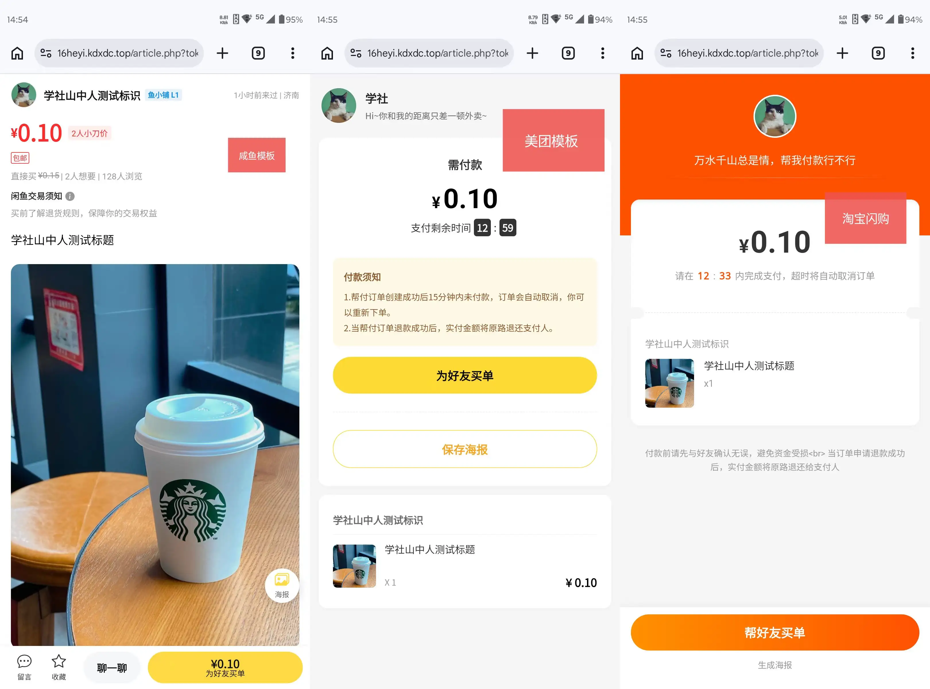 [亲测可用]美团代付十七合一源码（附带搭建配置和售后教程）