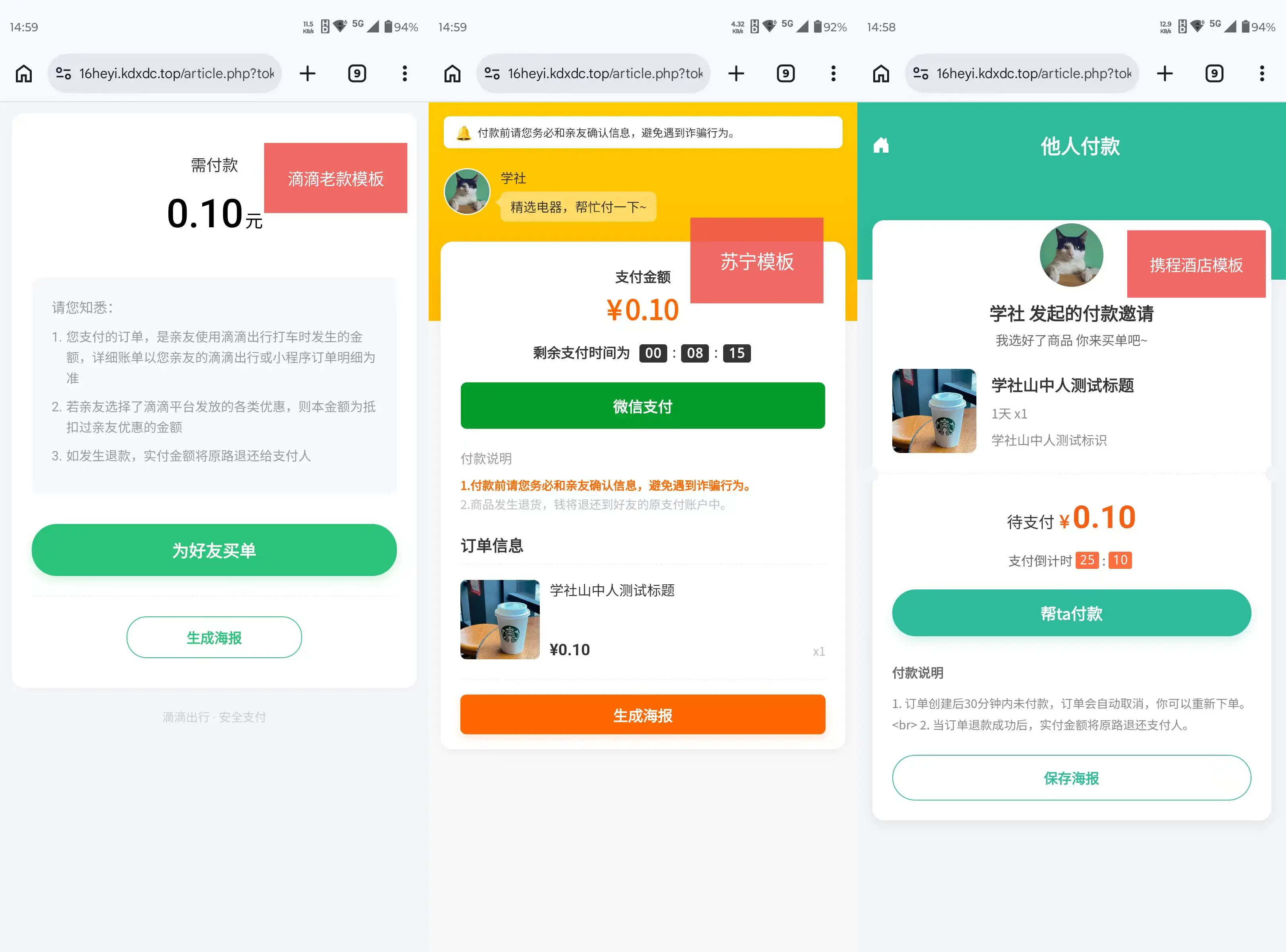 [亲测可用]美团代付十七合一源码（附带搭建配置和售后教程）