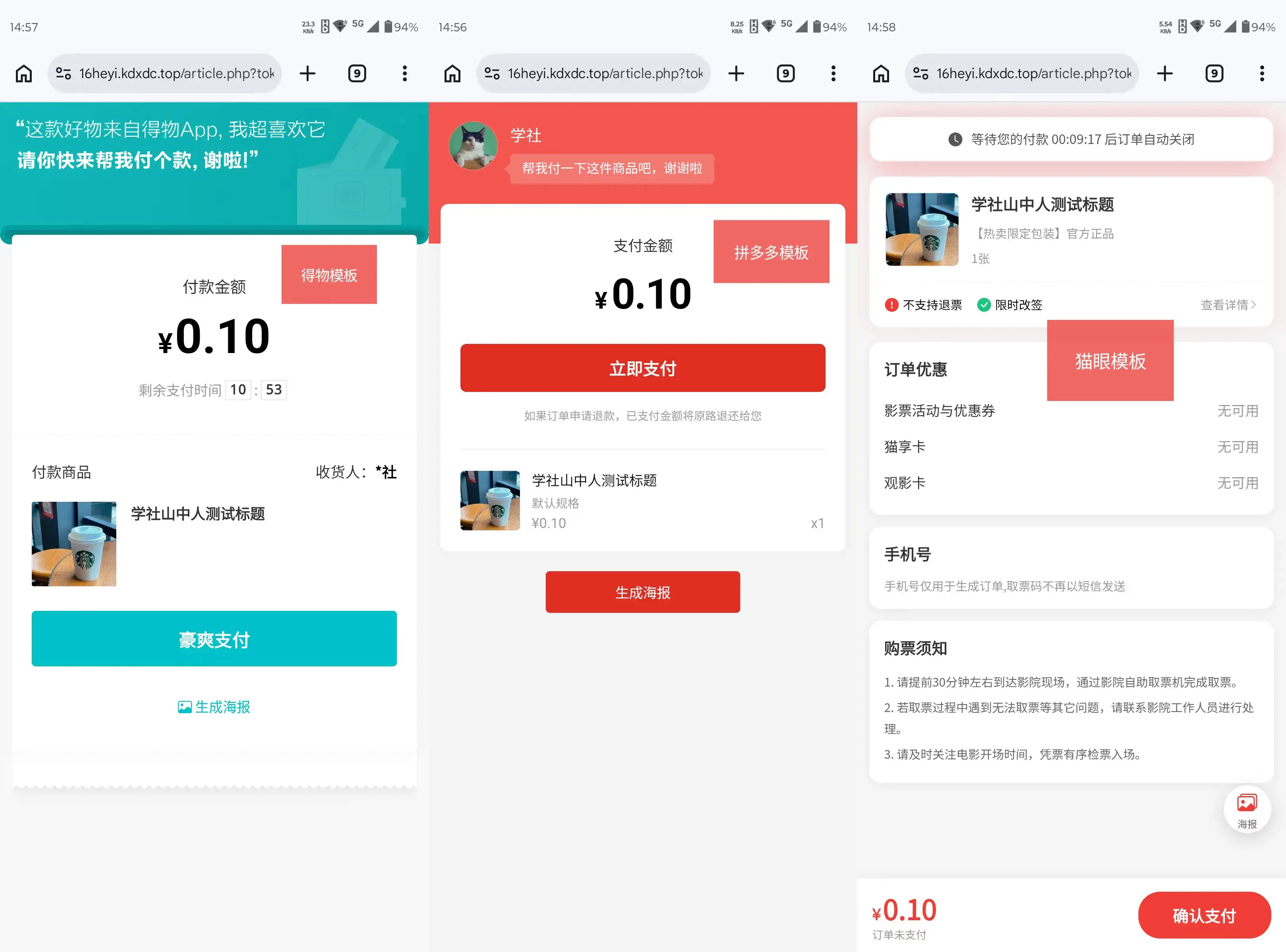 [亲测可用]美团代付十七合一源码（附带搭建配置和售后教程）