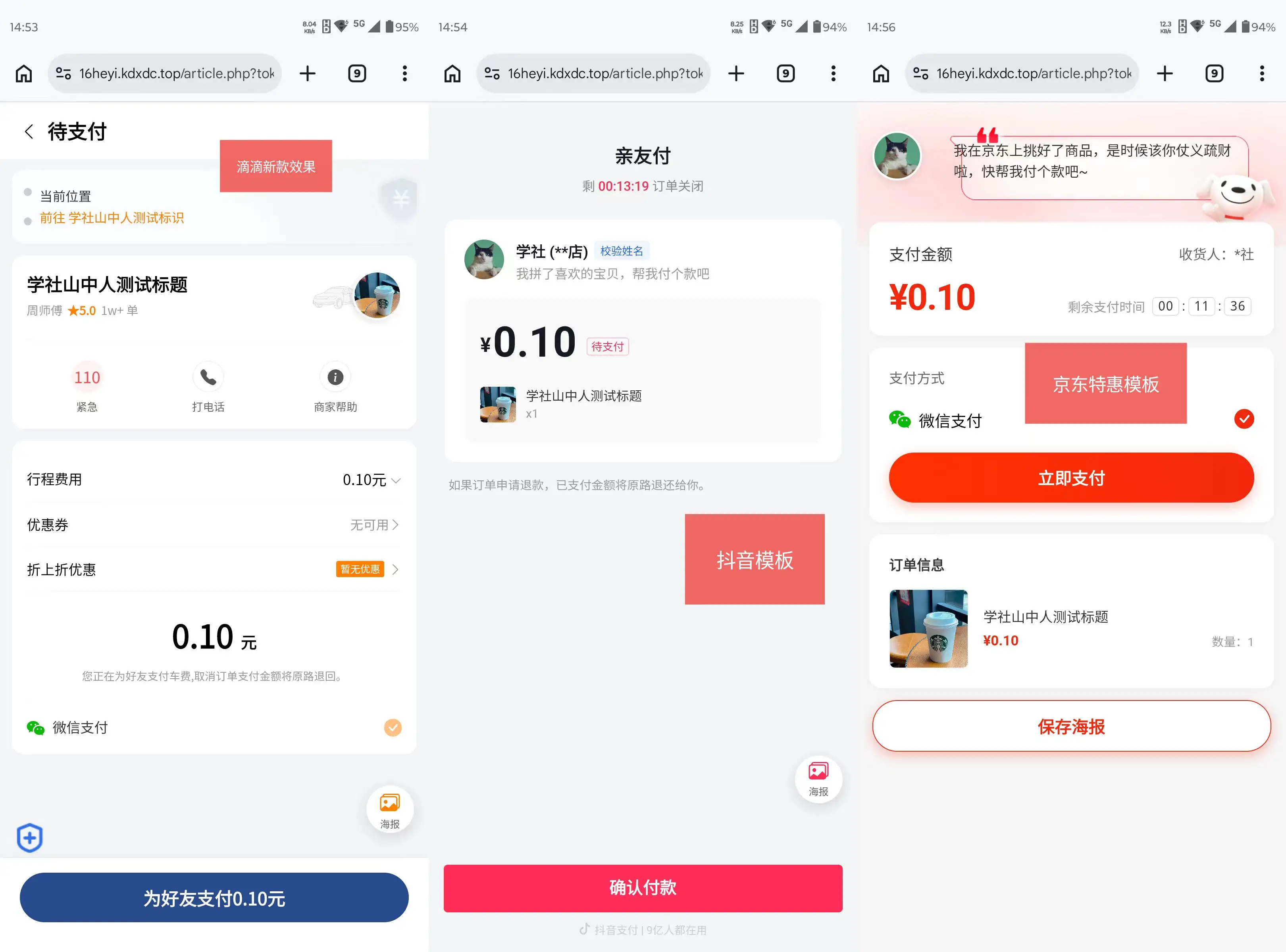 [亲测可用]美团代付十七合一源码（附带搭建配置和售后教程）