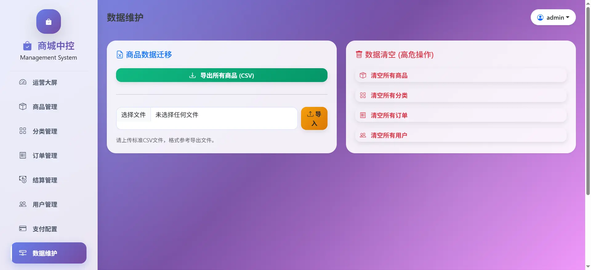 [亲测可用]美团代付十七合一源码（附带搭建配置和售后教程）