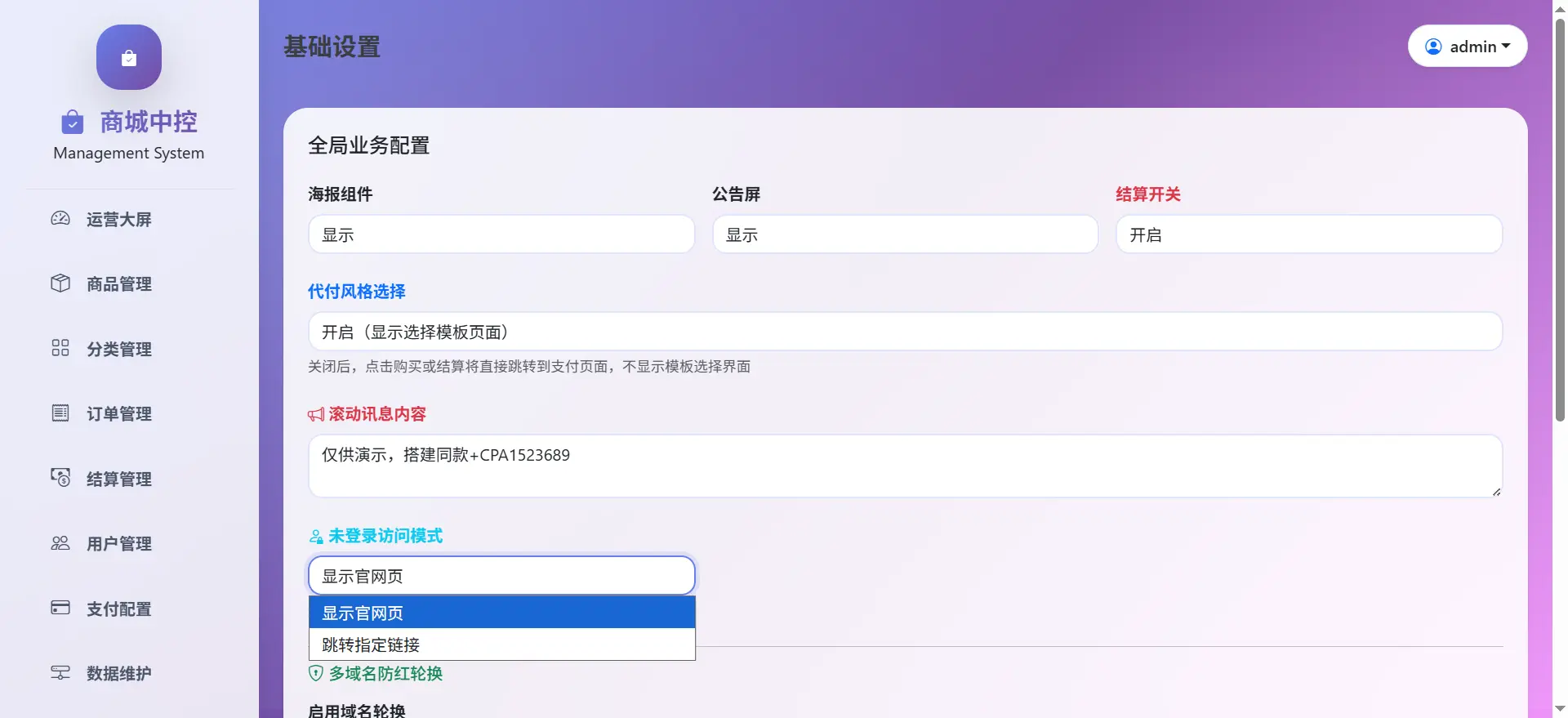 [亲测可用]美团代付十七合一源码（附带搭建配置和售后教程）