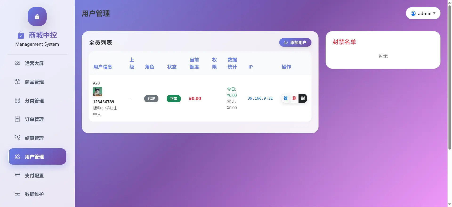 [亲测可用]美团代付十七合一源码（附带搭建配置和售后教程）