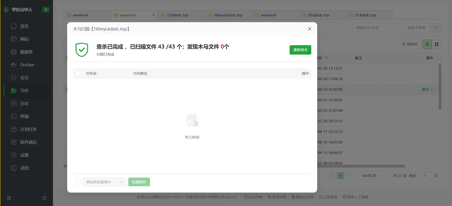 [亲测可用]美团代付十七合一源码（附带搭建配置和售后教程）