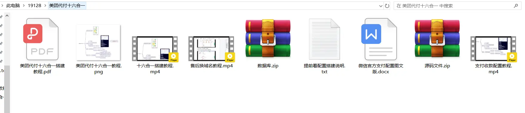 [亲测可用]美团代付十七合一源码（附带搭建配置和售后教程）