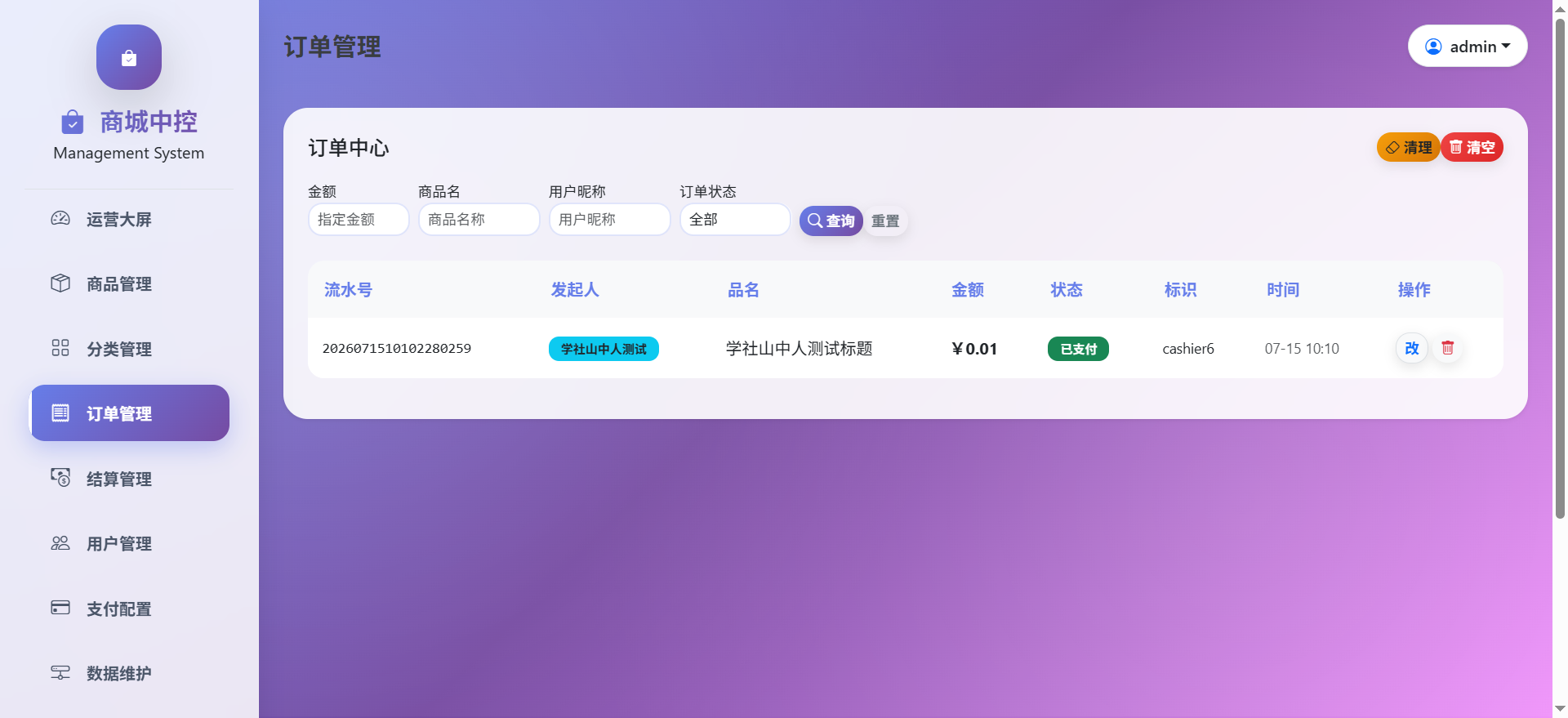 [亲测可用]美团代付十七合一源码（附带搭建配置和售后教程）