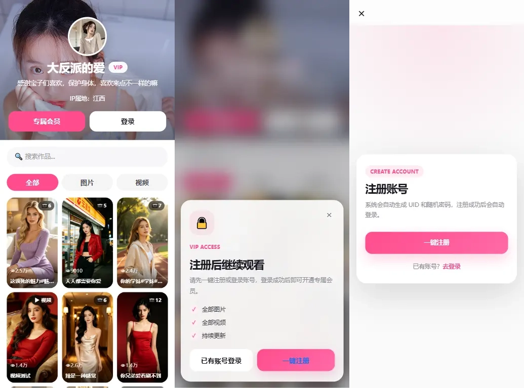 [亲测可用]专属会员打赏付费系统（包含搭建教程+配置教程）