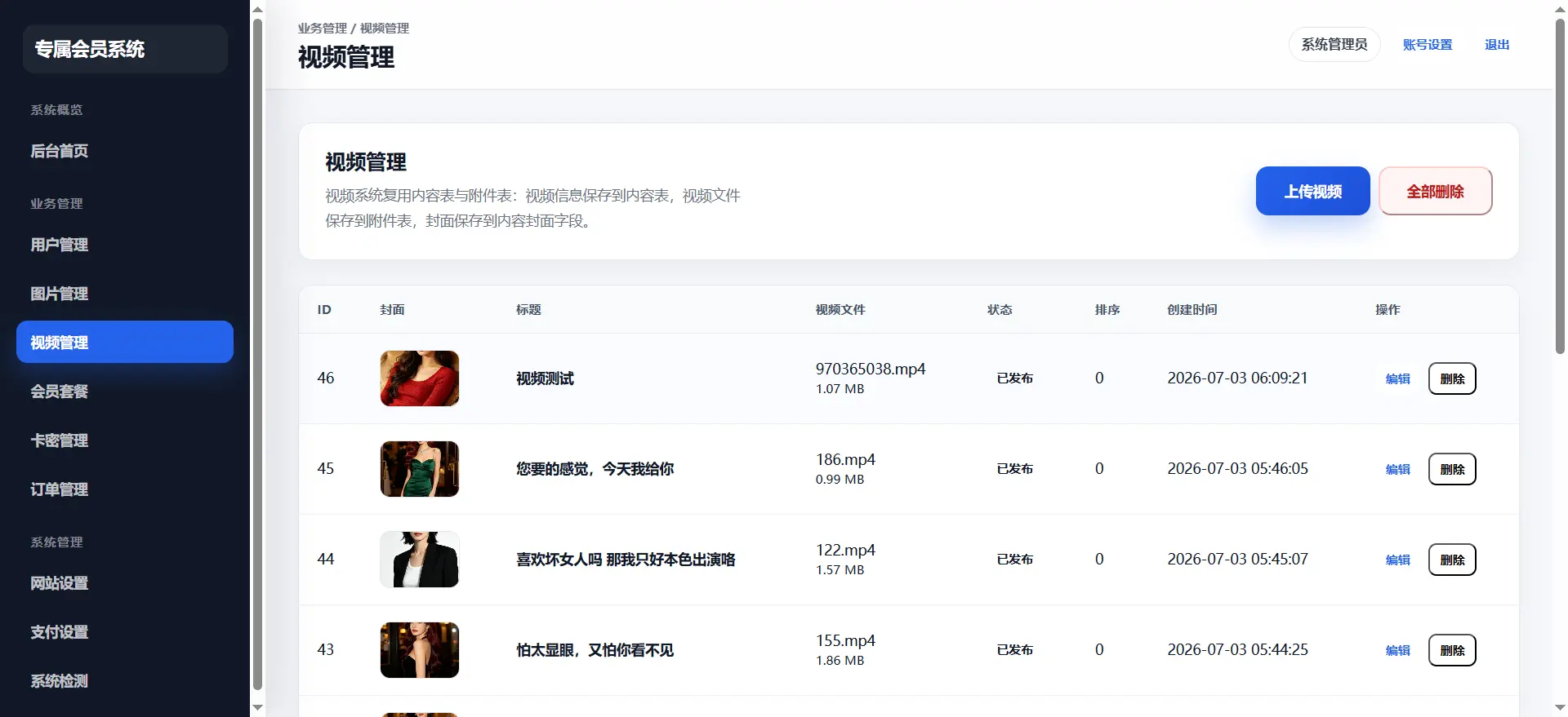 [亲测可用]专属会员打赏付费系统（包含搭建教程+配置教程）