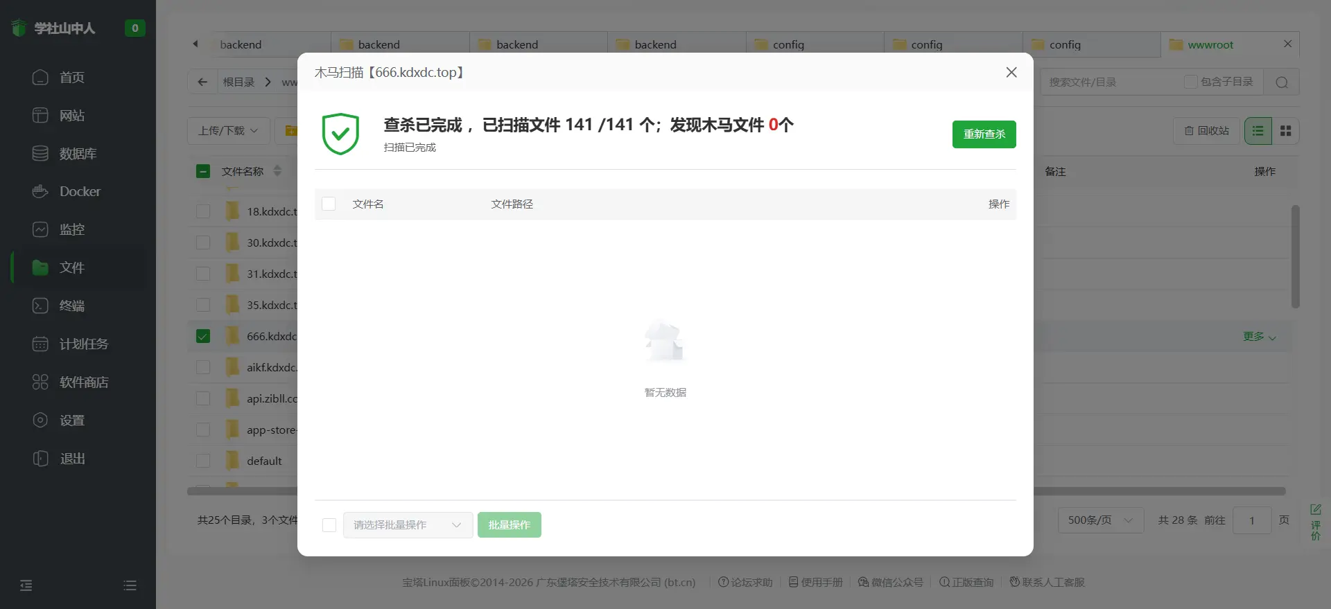 [亲测可用]专属会员打赏付费系统（包含搭建教程+配置教程）