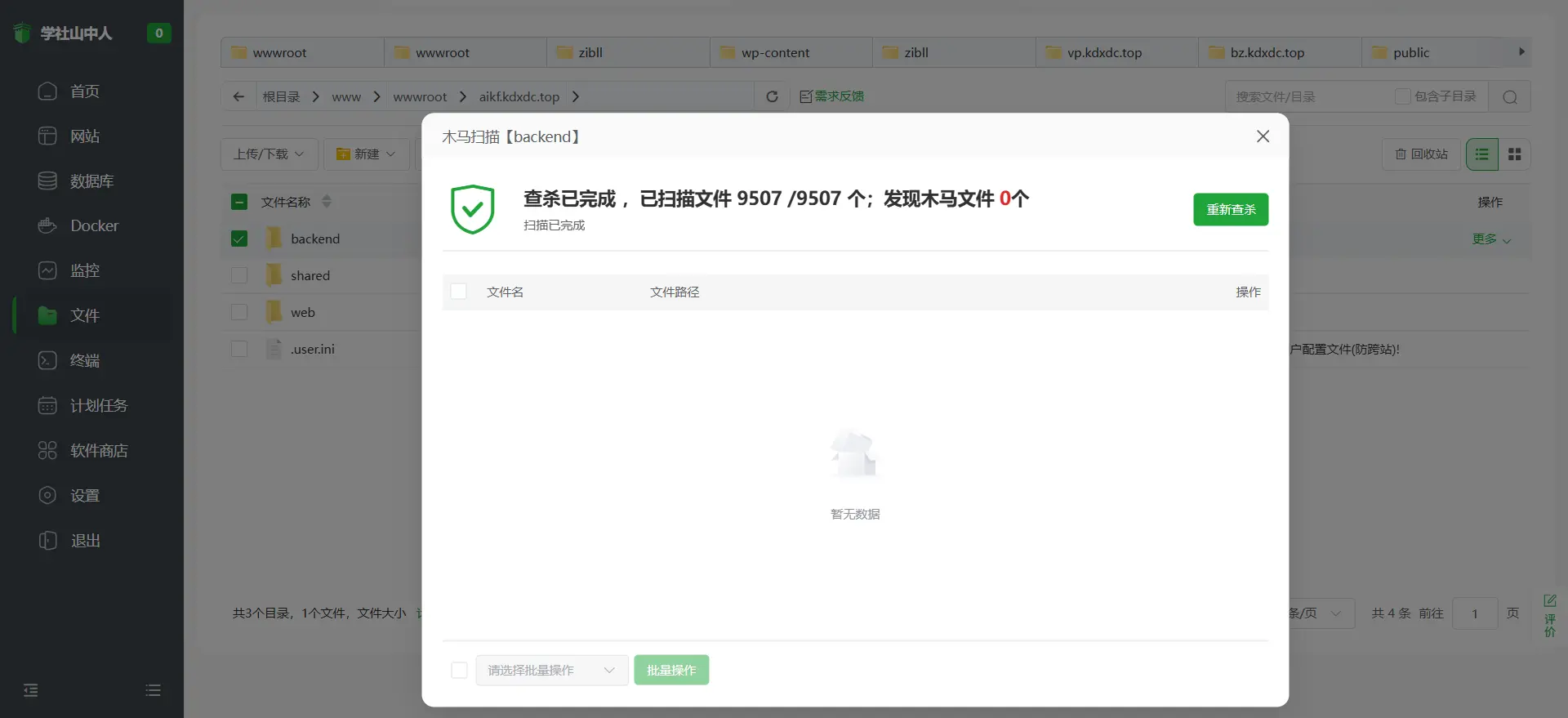 [原创开发][亲测可用]AI 客服系统源码，包含网页端、小程序端（有搭建教程和配置使用教程）