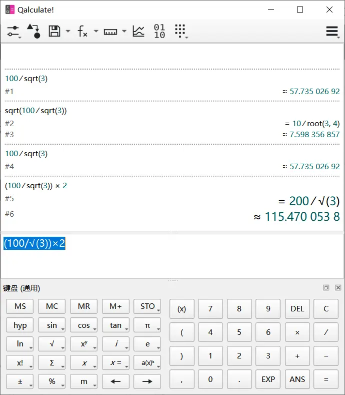 Qalculate! 全能桌面计算器｜Windows 免费强大科学计算工具-学社山中人