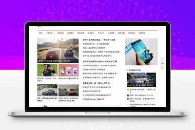 Wordpress 门户一号主题 自适应-学社山中人