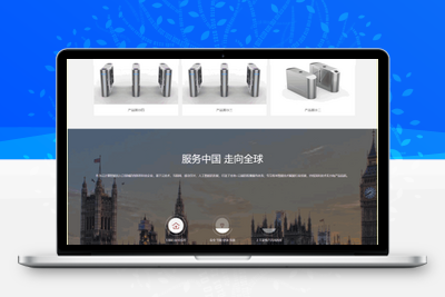 智慧车行智能门禁网站智能科技公司网站源码带手机模版-学社山中人