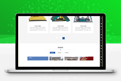 户外用品网站/户外帐篷装备行业通用网站源码下载中英文双语pbootcms模板-学社山中人