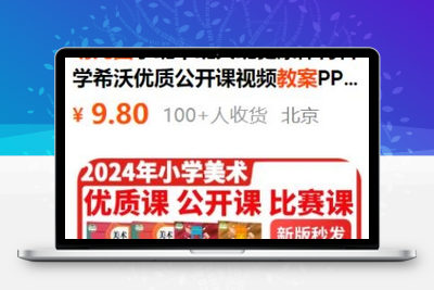 暴利的教育系虚拟产品玩法-学社山中人