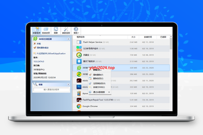 [亲测可用]专业卸载工具Uninstall Tool 便携版-学社山中人
