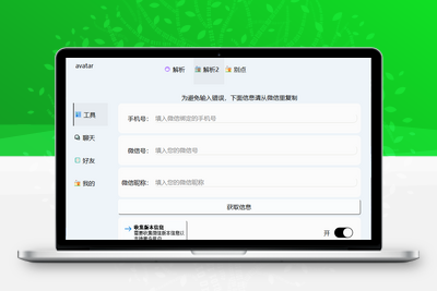 微信聊天记录导入导出解密MemoTrace 2.0.13-学社山中人