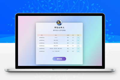 [亲测可搭建]简约好看的域名出售单页或网址引导页HTML模板源码-学社山中人