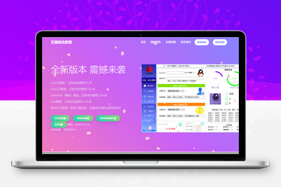 [亲测可搭建]APP软件应用官网源码-HTML源码-学社山中人