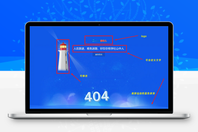 [亲测可用]蓝色404页面HTML模板源码-学社山中人