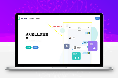 [亲测可用]软件下载官网HTML源码（PC端）-学社山中人