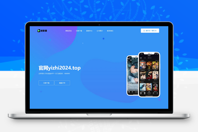 [亲测可搭建]APP应用介绍官网源码不错的APP下载官网单页源码-HTML源码-学社山中人