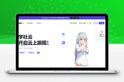 [亲测可用]智简魔方财务模板（官网+用户中心+购物车全套）-学社山中人