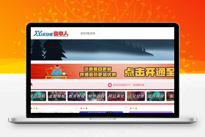 [站长原创]改变子比主题图文视频封面卡片的排列布局-学社山中人