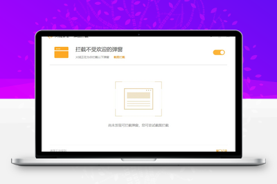 火绒弹窗拦截独立版-电脑软件-学社山中人