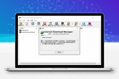 [亲测可用]IDM6.42免费安装已激活pj版-重新打包版（Windows软件）-学社山中人