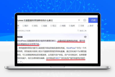 [亲测可用]有效降低WordPress站点数据库查询次数，性能优化，加快网站访问速度-学社山中人
