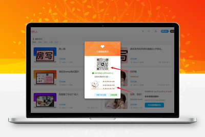 [亲测可用]子比主题网站弹窗公告内容美化-子比主题美化教程-学社山中人