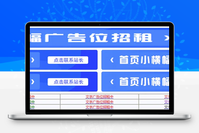 [亲测可用]网站广告位HTML代码 – 首页广告图片+文字代码+左右布局-学社山中人